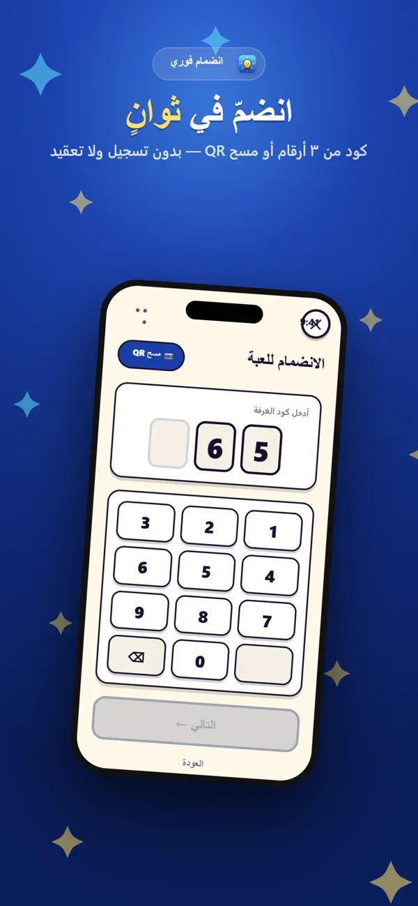 ومضة !