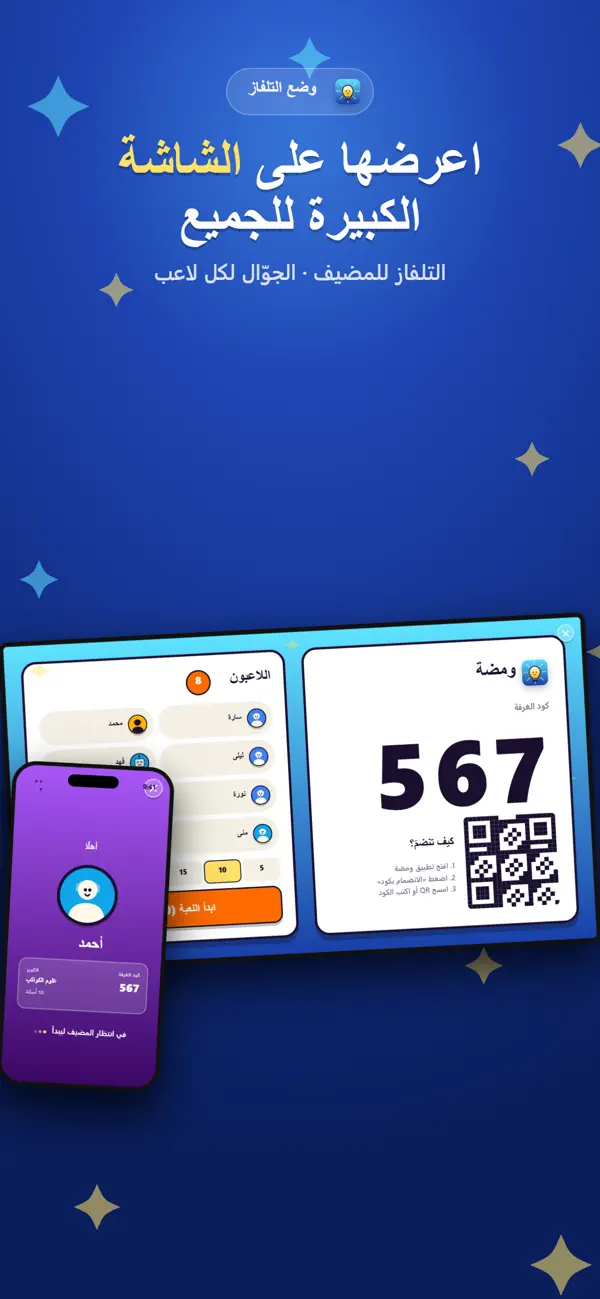 ومضة !