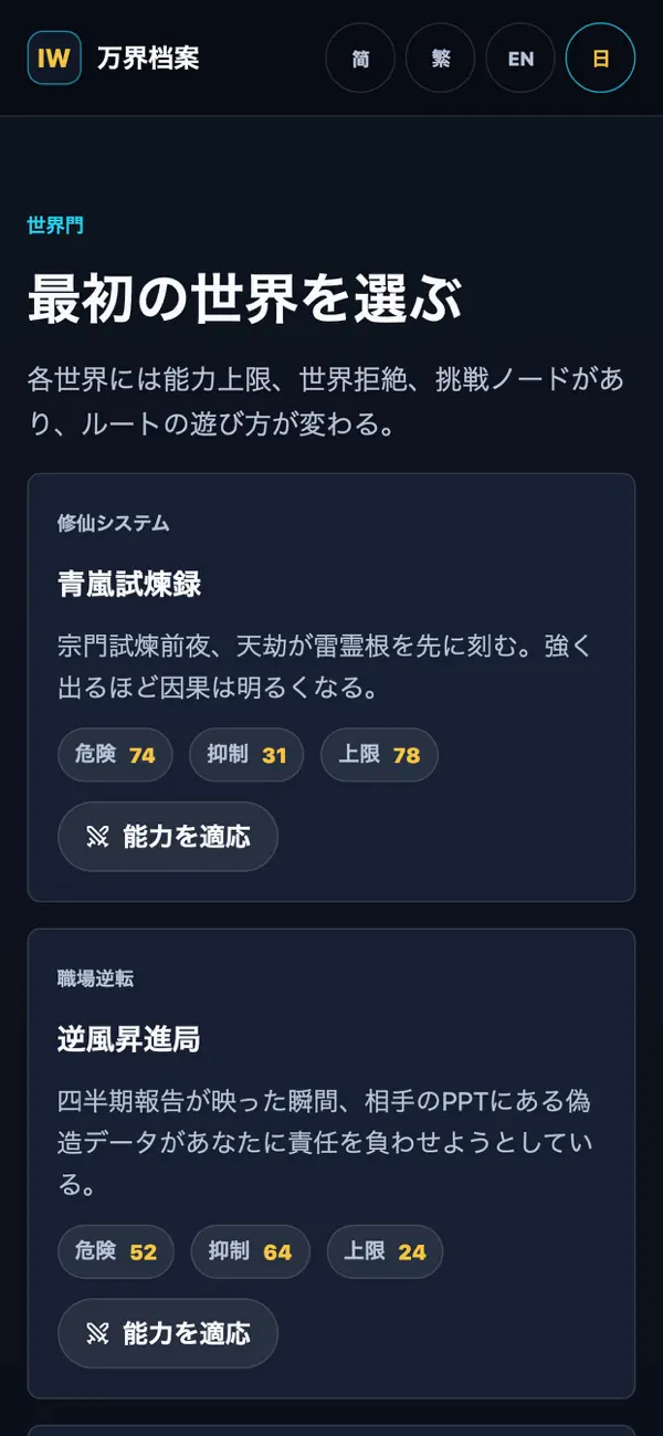 InfiniteWorld