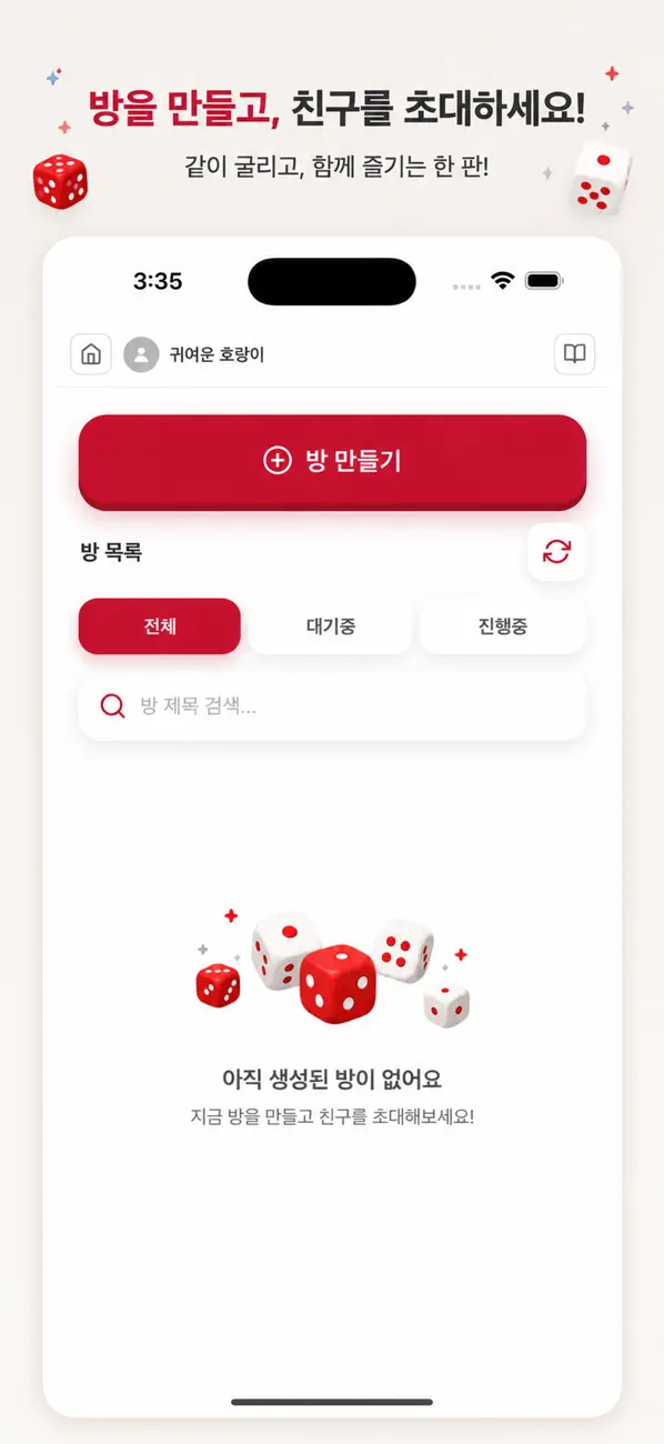 럭키 다이스 - 요트 다이스