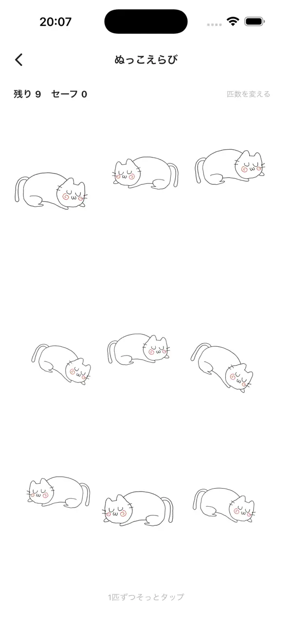 ぬっこ様