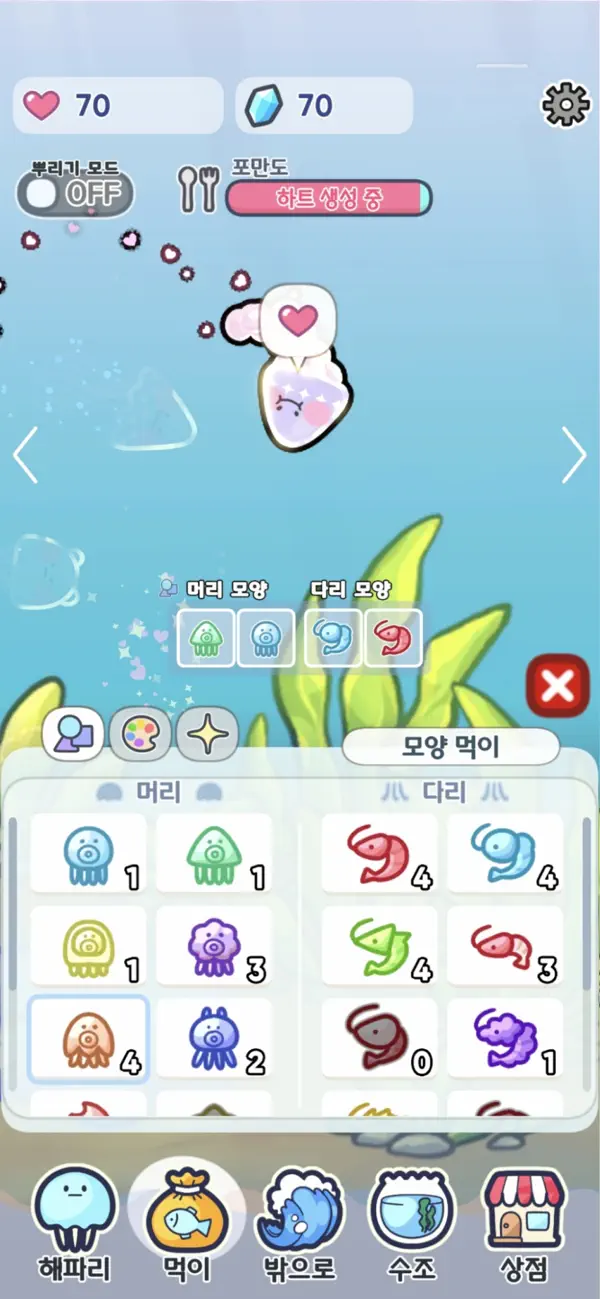 해파리야 : 해파리 키우기