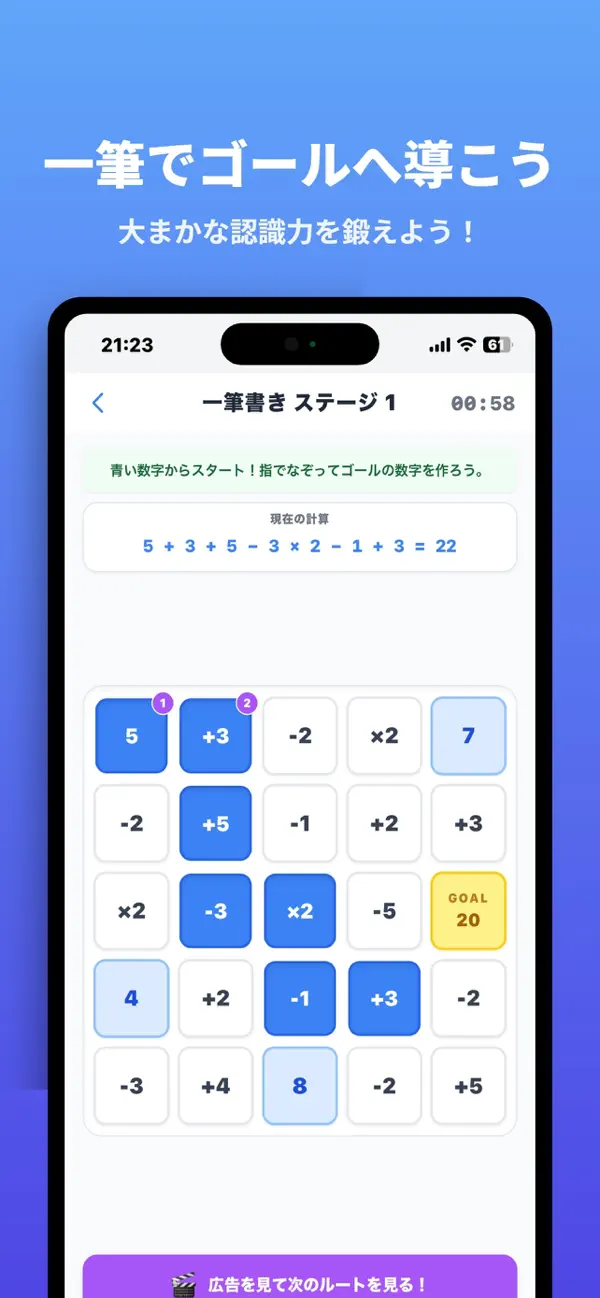 計算クロスワード＆一筆書き脳トレ 大人の新感覚算数パズル