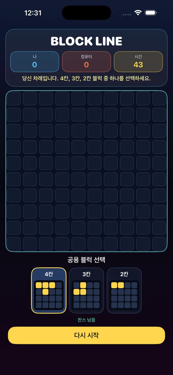 blockline