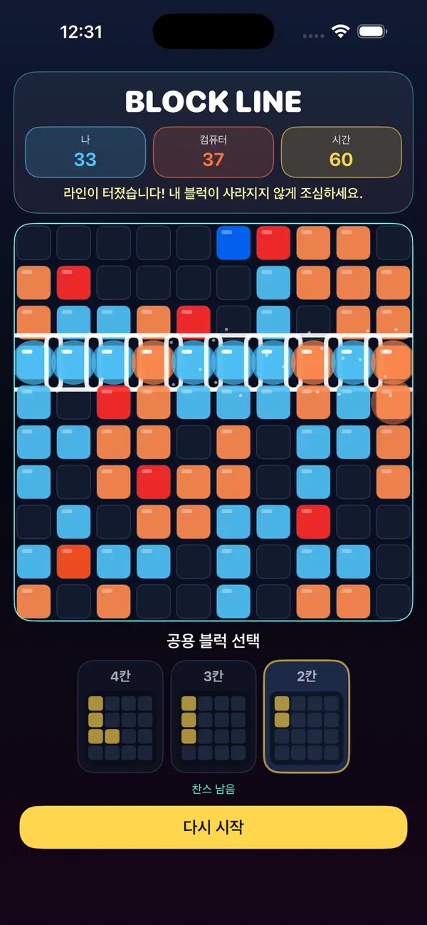 blockline