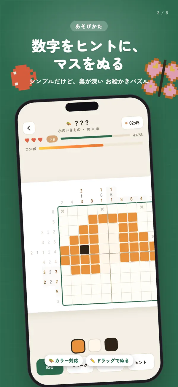 Ikimono Picross