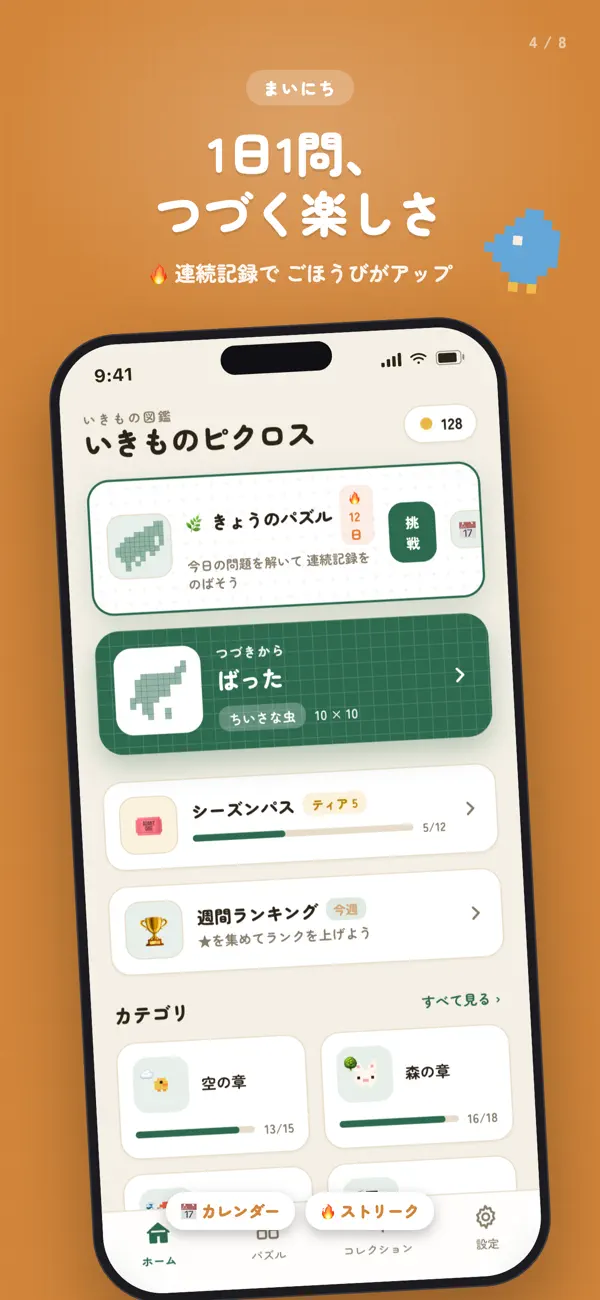 Ikimono Picross