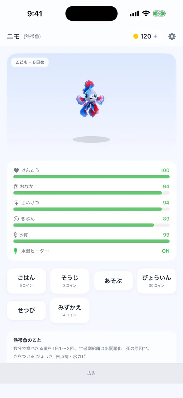 ペット − どうぶつ育成