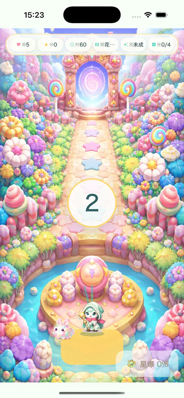 糖星符文守门人