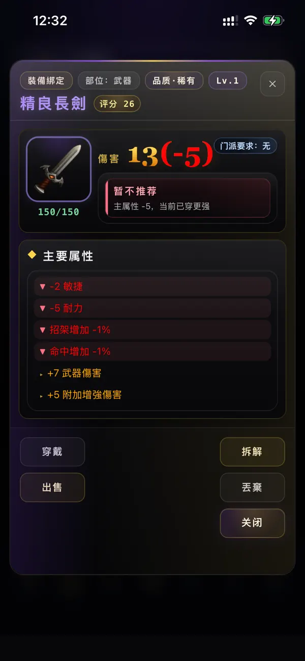 五道門：文字江湖