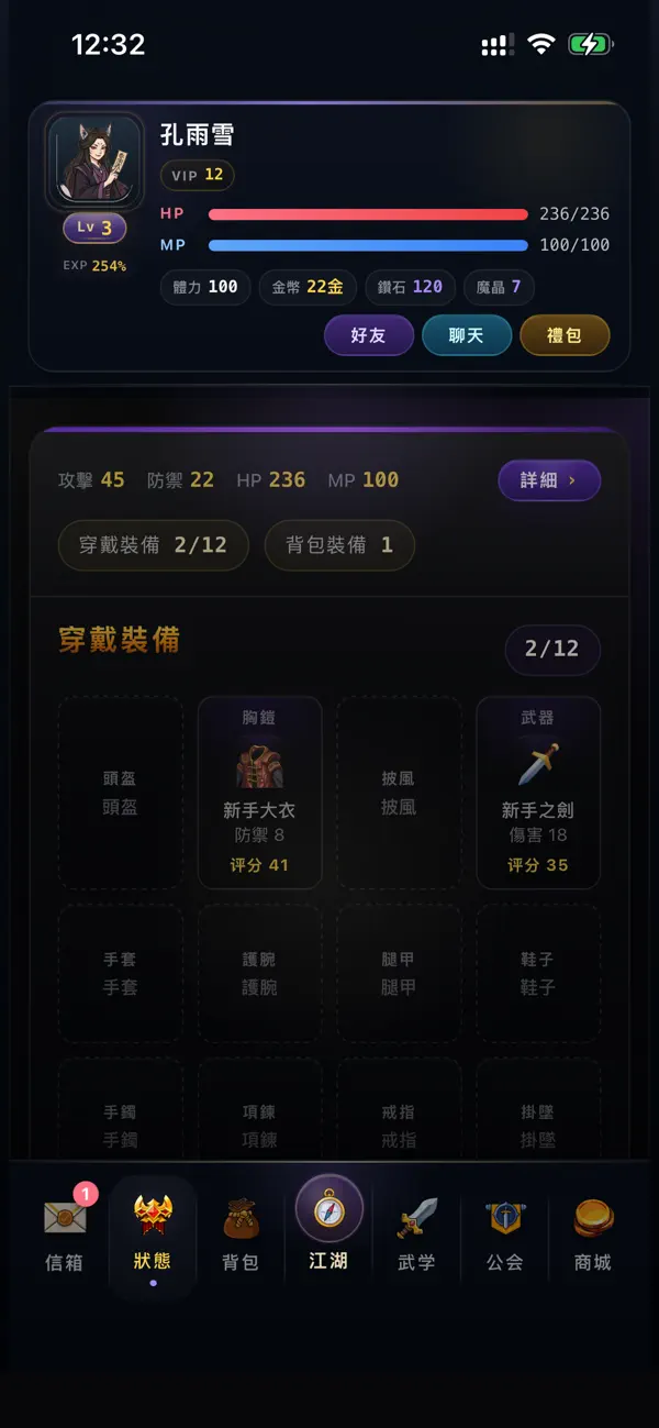 五道門：文字江湖
