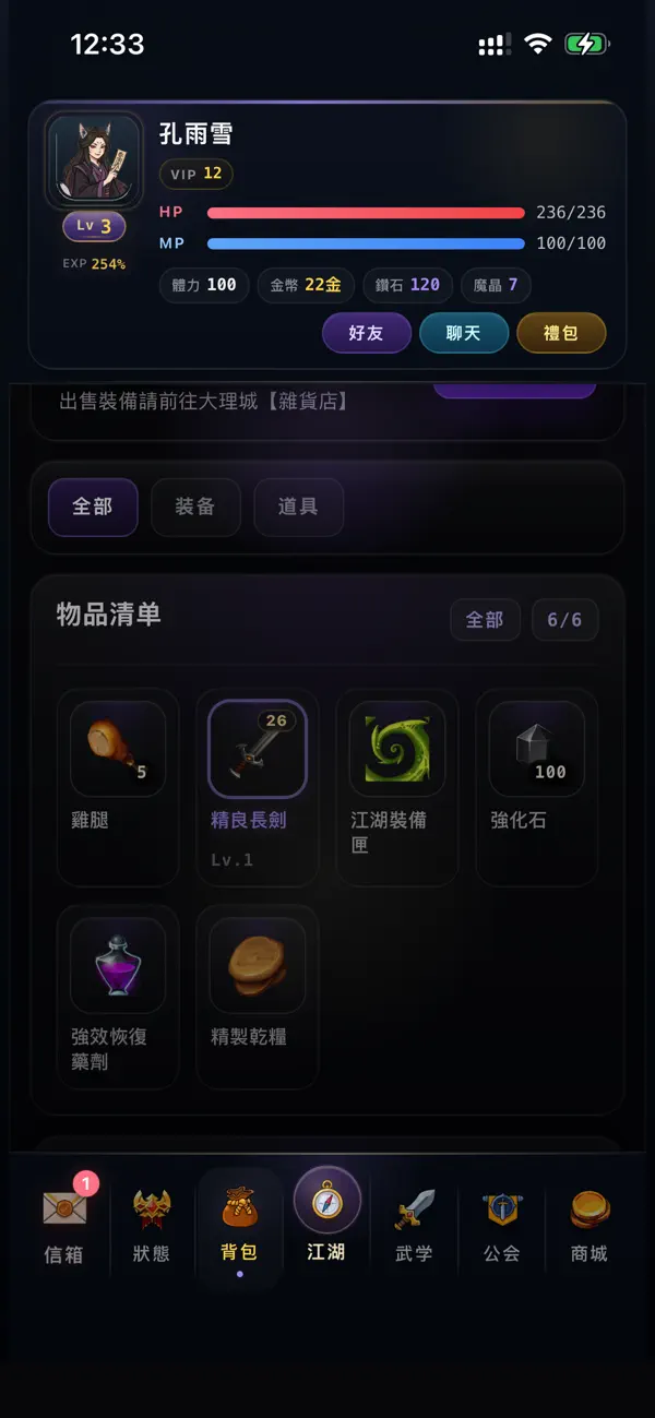 五道門：文字江湖