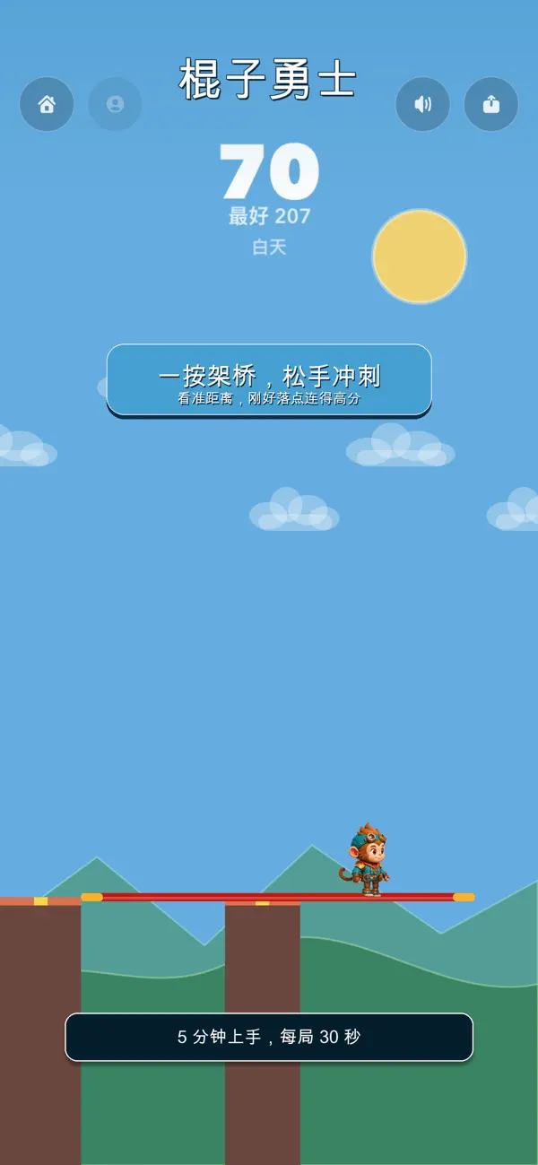 棍子勇士