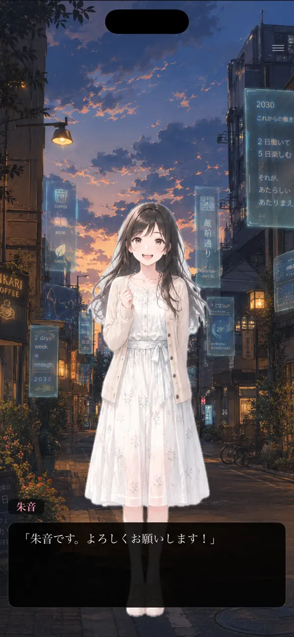AIしてる？