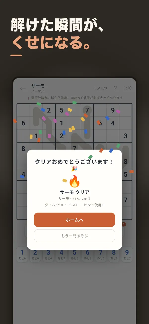 ナンプレパレット：毎日の数独パズル
