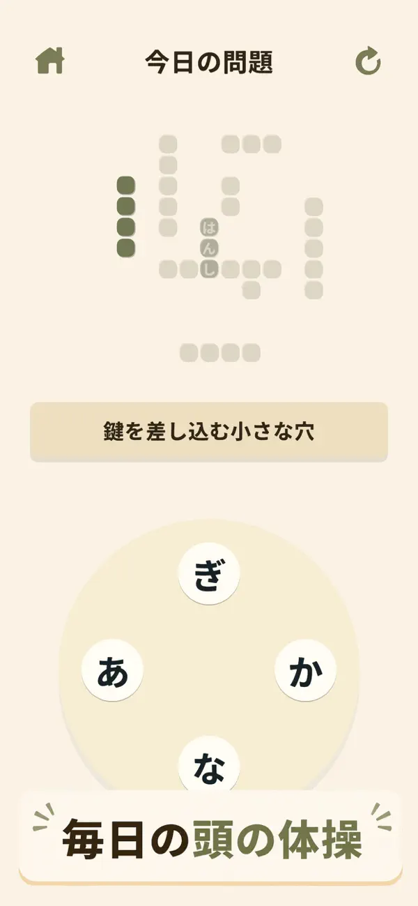 Japanese Crossword Brain