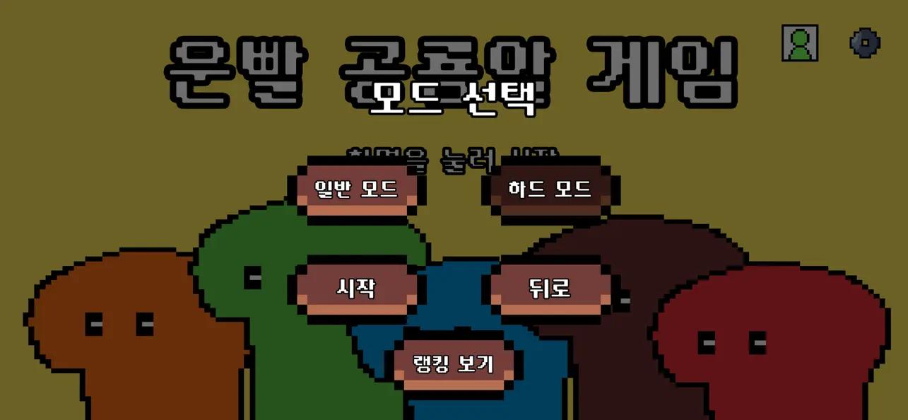 운빨 공룡알 게임