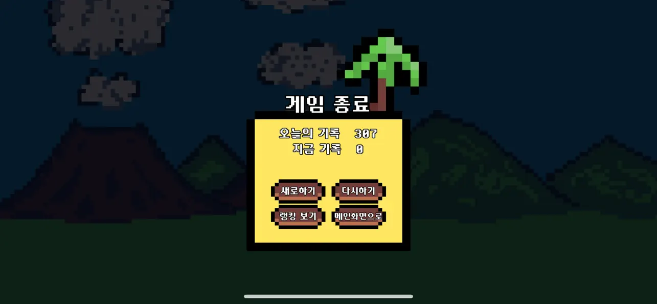 운빨 공룡알 게임
