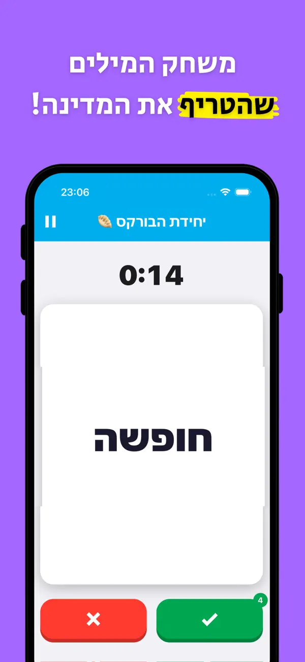 קשקשת: משחק מילים בסגנון אליאס