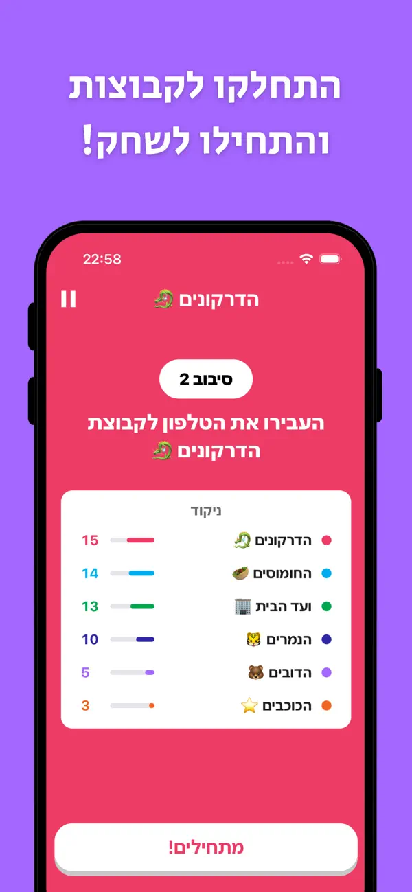 קשקשת: משחק מילים בסגנון אליאס