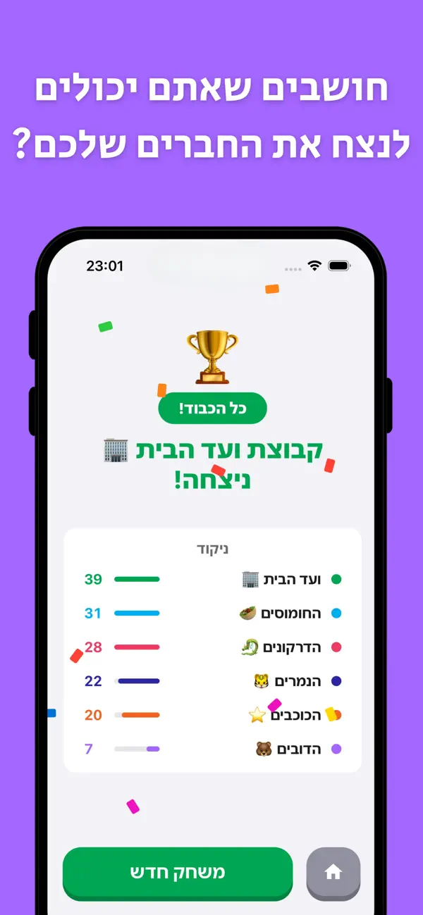 קשקשת: משחק מילים בסגנון אליאס