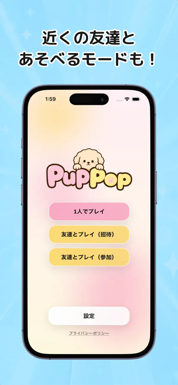 PupPop: Cute Dog Merge Puzzle