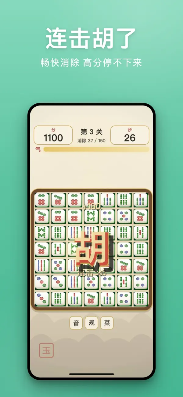 PG胡胡胡