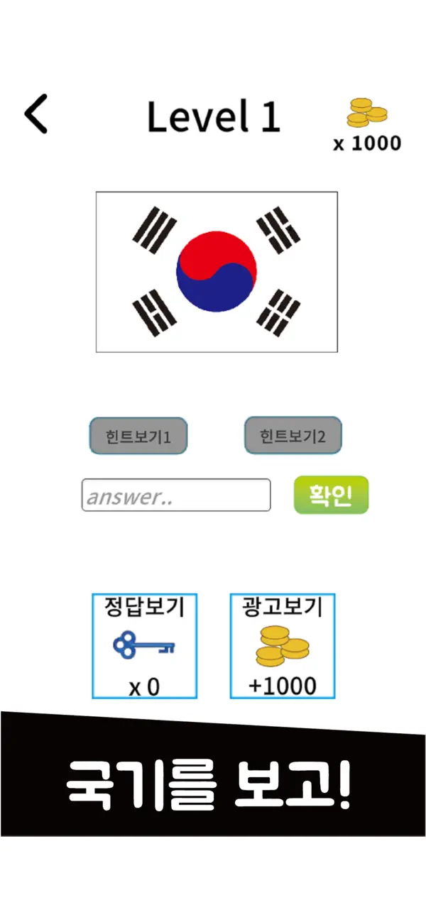 나라퀴즈