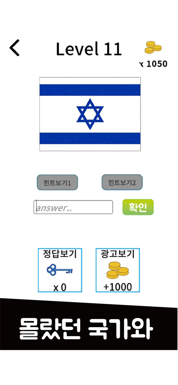 나라퀴즈