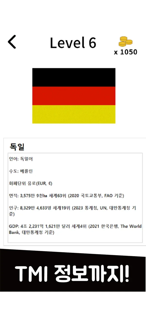 나라퀴즈