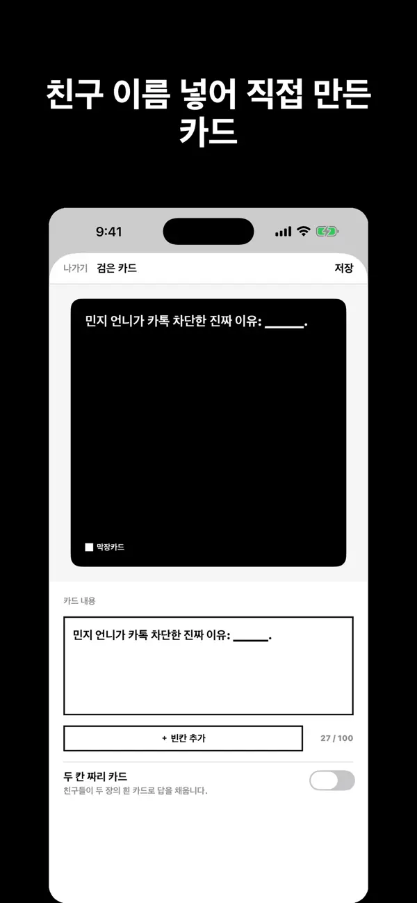 막장카드