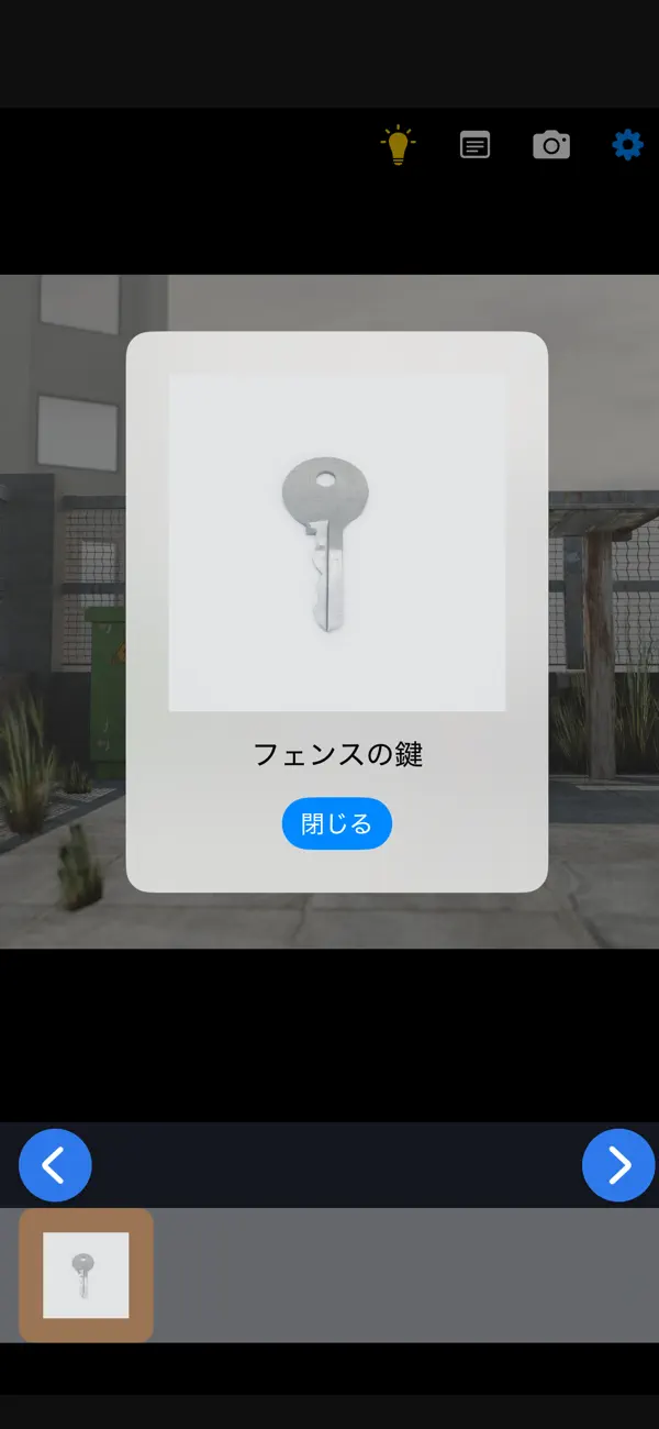 脱出ゲーム　屋上からの脱出ゲーム