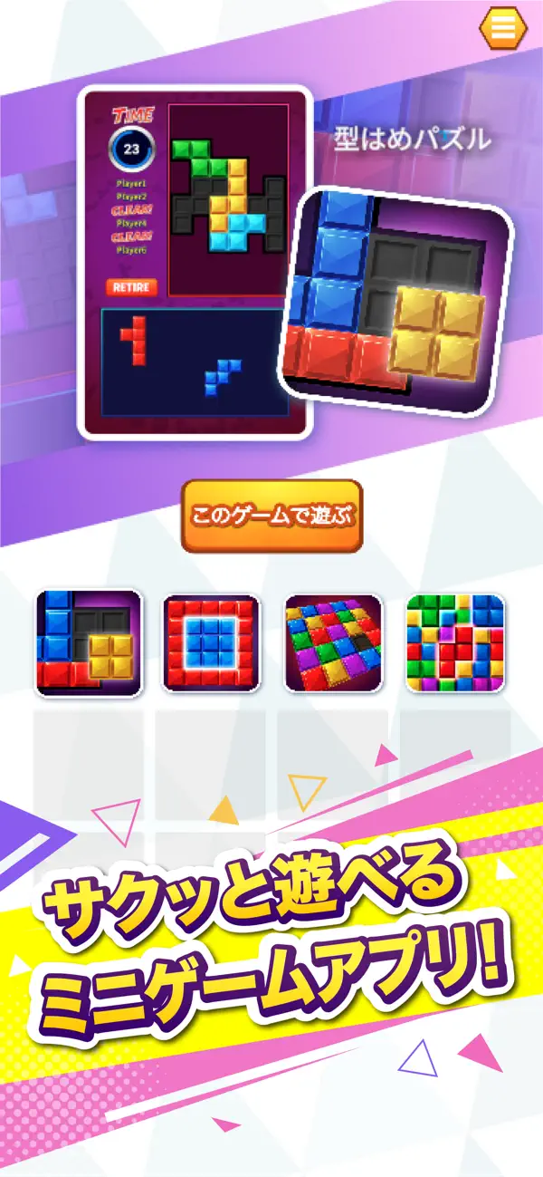 Local Mini Games