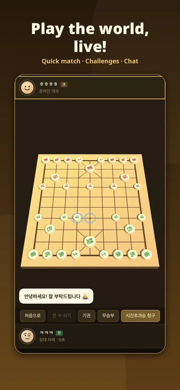 JokGosu Janggi - Korean Chess