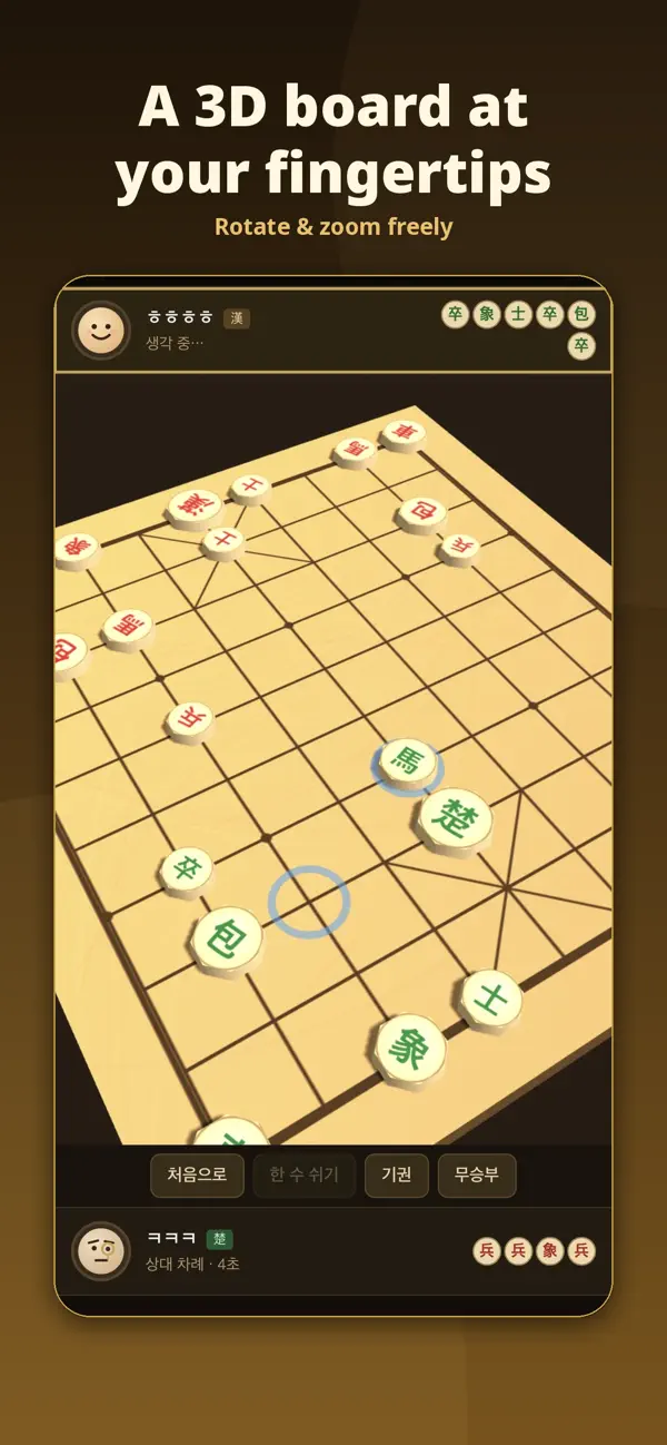 JokGosu Janggi - Korean Chess