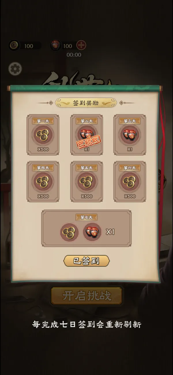 乱世杂货行