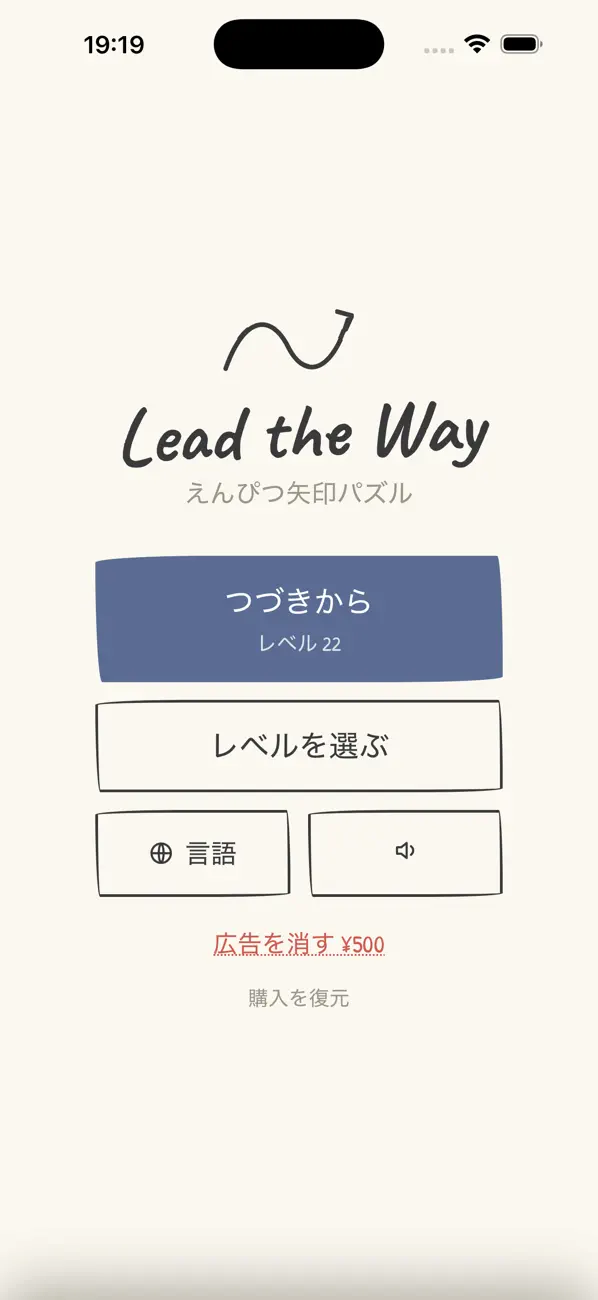 Lead the Way