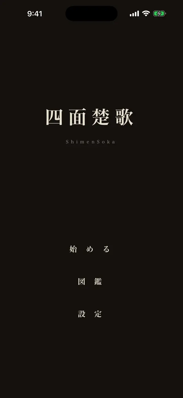 ShimenSoka