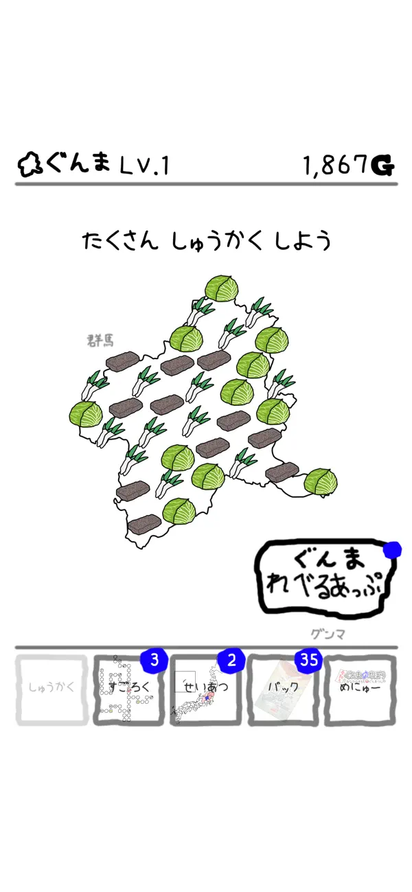Reiwa Gunma's ambition