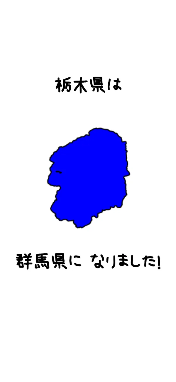Reiwa Gunma's ambition