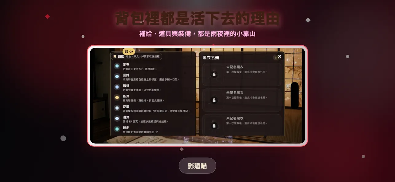 影遁喵