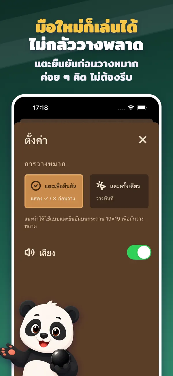 หมากล้อม โกะ - เกมกระดานวางแผน