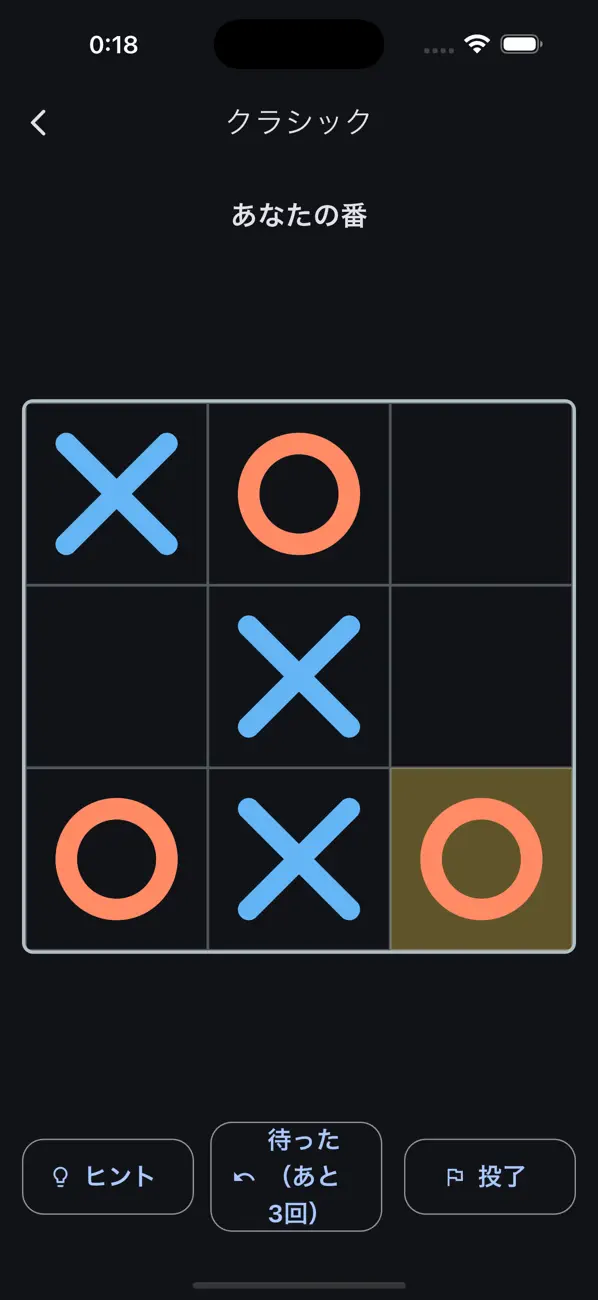究極マルバツ - Ultimate Tic Tac Toe