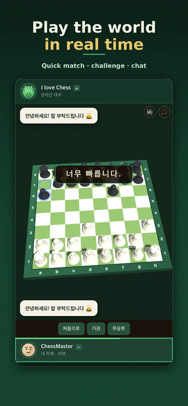 JokGosu Chess - 3D Online