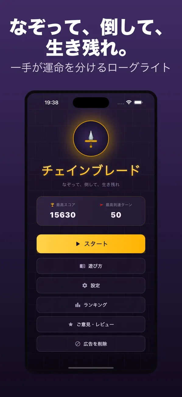 chainblade