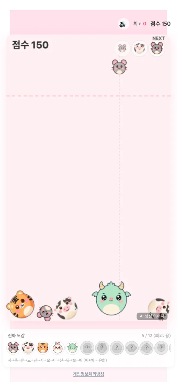 퐁당띠