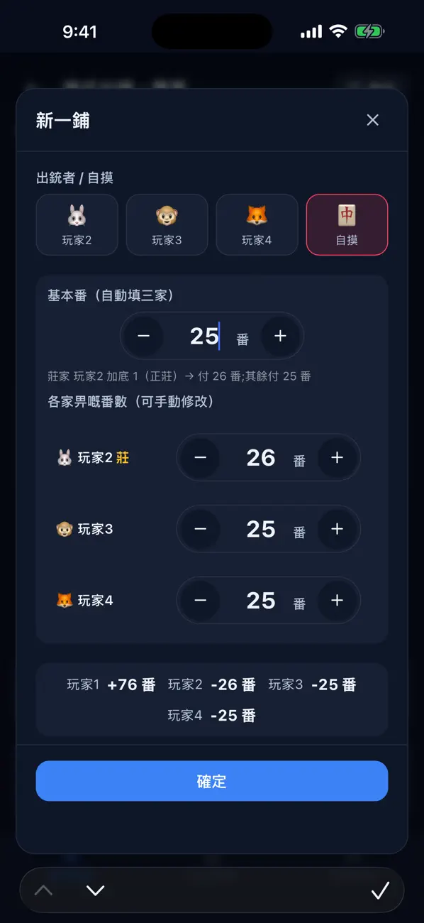 麻雀小氣簿