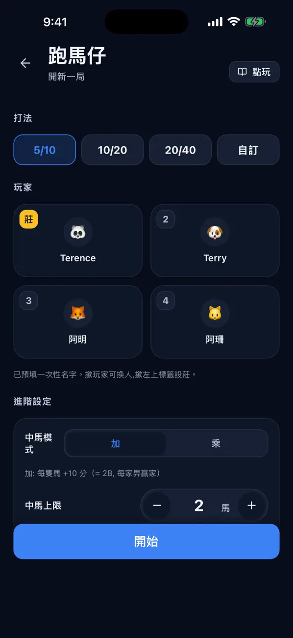 麻雀小氣簿