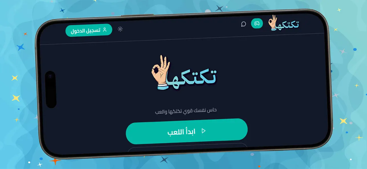 تكتكها