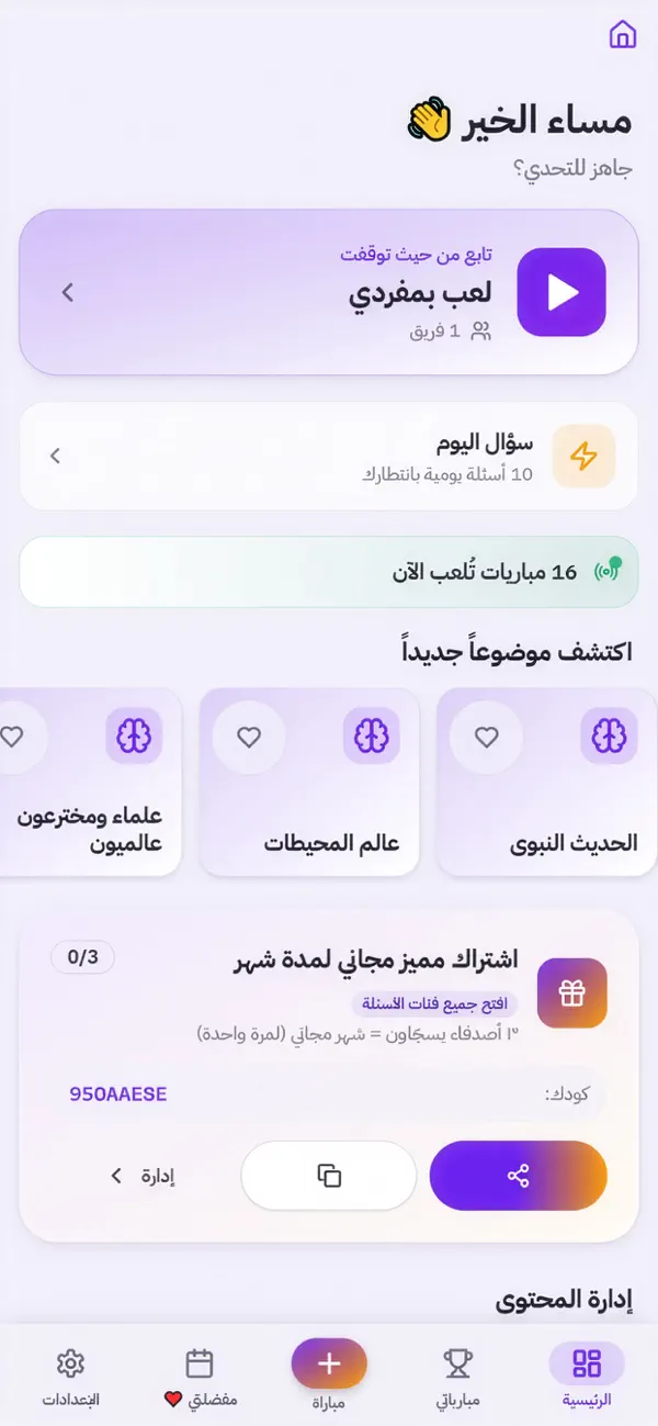 Jalsa Trivia (جلسة تريفيا)